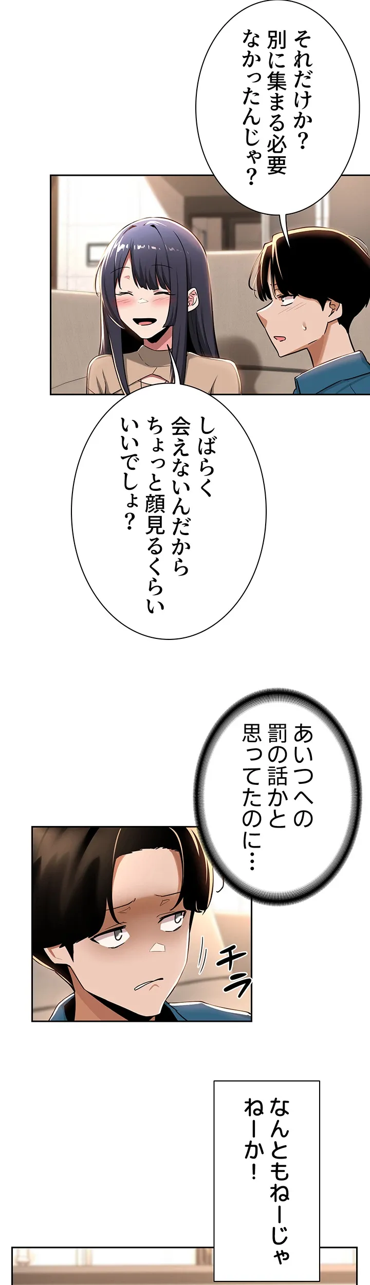 アヤシイ勉強会 - Page 21